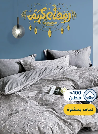 Master Home Textile Cotton Floral Comforter Sets, Fits 160 x 200 cm Queen Size Bed, 5 Pcs, 100% Cotton 200 Thread Count, With Removable Filling, Veronica Series